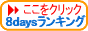 �Wdays�����L���O