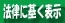 コシヒカリ　米俵入りコシヒカリ等　販売の特定商取引に基ずく表示
